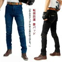 プロテクター付 ジーンズ 膝パッド デニム オートバイ ライディングパンツ 夏 バイクウェア ニーパッド メンズ ヒザ 膝当て 耐久 耐衝撃 春 ライダーパンツ...