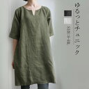 【一部翌日発送・大好評・6.10限時クーポンで1840円】トップス シャツ チュニック レディース ワンピース tシャツ ロング 半袖 夏 無地 大きいサイズ ...