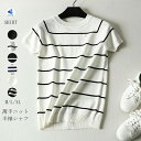 【送料無料】トップス ニット セーター レディース tシャツ 夏 ブラウス カットソー 無地 40代 半袖 uネック シンプル シャツ ボーダー柄 カジュアル タイト 20代 30代 秋 春 夏(4)