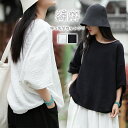 【短納期・期間限定3680円+P5倍】綿麻 ブラウス 綿シャツ レディース カットソー トップス Tシャツ チュニック 五分袖 ドルマン袖 無地 綿 夏 クルーネック ゆったり 七分袖 コットン tシャツ 体型カバー カジュアル プルオーバー 大人 ホワイト ブラック 春夏 春