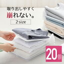 収納 洋服 収納トレー 重ねる 収納ボード 20枚 衣類 Yシャツ Tシャツ ズボン 便利グッズ おしゃれ 整理 衣類収納サンドケース 収納ボックス 収納ケース...