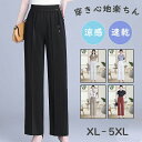 ワイドパンツ 涼感 夏 フレアワイドパンツ リネン ロングパンツ レディース パンツ 涼感パンツ 接触冷感 UVカット 春 夏 ズボンロング激伸び 日焼け対策 ストレッチ ランニング ボトムス プール 旅行 レジャー 涼しい ウエストゴム 薄手 母の日