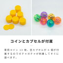 ガチャガチャ 本体 おもちゃ 空カプセル おもちゃ マシーン ガチャポン 景品 ビンゴ くじ プレゼント クリスマス