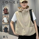 【期間限定!4280円→3150円】トップス レディース ベスト スポーツベスト アウトドア ジレ 前開き 通気 フード付き ファスナー レディース 夏 アウター フード付き ショート丈 アウター ジップアップ スポーツ ノースリーブ レジャー 軽量 涼感 半袖 お釣り 撮影 登山服 春夏
