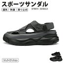 【期間限定!3480円→2460円】厚底 サンダルメンズ ビーチ サンダル スリッパ スポーツサンダル 柔らかい 疲れない フラットサンダル 靴 滑り止め リラ...