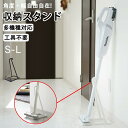 ★期間限定タイムセール★コードレスクリーナースタンド タワー 白 黒 掃除機 掃除機立て 掃除機スタンド 掃除機収納 穴あけない 便利グッズ スティック掃除機 スタンド コードレス スティッククリーナースタンド 収納 おしゃれ 省スペース 簡単 おしゃれ シンプル(3)