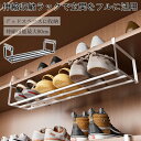 【期間限定!3460円→2260円】靴収納 靴置き 伸縮式靴掛け 浮かせるシューズラック シューズラック 浮かせる伸縮シューズラック スタンド 靴入れ シューズ...