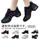 ダンス スニーカー ダンスシューズ レディース 黒 白 社交ダンス 22.5〜26.0cm 靴 ダンススニーカー シューズ ジャズシューズ ホワイト ブラック ...