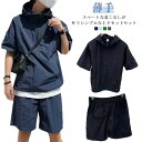 半袖 メンズ カジュアルセットアップ 夏 涼しい 無地 薄手 短パン ショートパンツ セットアップ カーゴショーツ 夏服 ハーフジップ 上下セット ゆったり 体型カバー パーカー フード付き 快適 大きいサイズ 夏 シンプル アウトドア お出かけ 普段着 ギフト