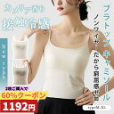 【2枚最大60%クーポンで1,192円】【2025次世代】ブラトップ キャミソールカップ付き接触冷感 生地 ブラトップ 育乳 リブ 盛れる レディースインナー レイヤード カップ付き ブラキャミ 締め付けない キャミソール 肌着 締め付けない 大きいサイズ カップ付き 春夏 母の日(4)