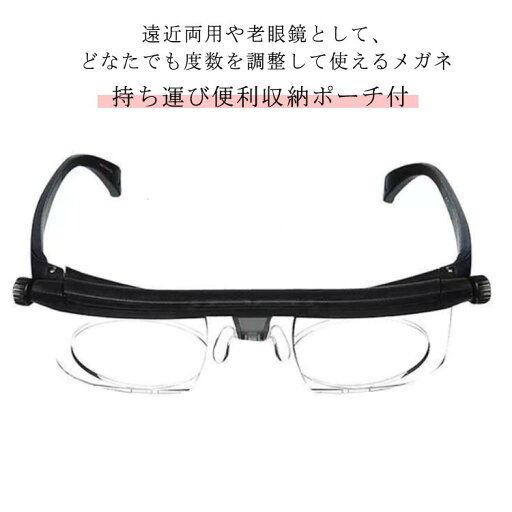 【レビュー特典 20%OFF】めがね 度数調節シニアグラス 軽量 収納ポーチ付 度数調整 調整機能 調整可能 -6.0D〜+3.0D調整可能できる 男性用 軽い 老眼鏡 読書 軽量 老眼 遠視 近視 メガネ 対応 リーディンググラス 老人 女性 女性用 男性 遠近両用メガネ 【レビュー特典 20%OFF】めがね 度数調節シニアグラス 軽量 収納ポーチ付 度数調整 調整機能 調整可能 -6.0D〜+3.0D調整可能できる 男性用 軽い 老眼鏡 読書 軽量 老眼 遠視 近視 メガネ 対応 リーディンググラス 老人 女性 女性用 男性 遠近両用メガネ