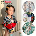 【限定30%クーポン】楽天第1位!和風 上下2点セット 子供服 甚平 浴衣 レトロ 女の子 モンキーパンツ 綿100% 73 80 90 100 110 ご出産祝い 保育園 ベビー服 女の子Tシャツ 赤ちゃん 新生児 半袖 かわいい 和服 花柄 花火大会 夏祭り 子供の日 七三五