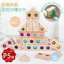 【ss限定15%クーポン】楽天4位!積み木 おもちゃ 1歳 木製 天然木 積木 知育玩具 ブロック つみき つみ木 早期開発 指先訓練 想像力アップ 立体ブロッ...
