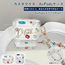 名入れ プレゼント airpods ケース airpods pro ケース カバー airpods 第3世代 ケース エアーポッズ プロ ケース 第1世代 第2...