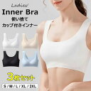 3枚セット レディース インナー 肌着 使い捨てインナー カップ付き 個包装トラベルブラジャー 旅行 出張 入院 防災 お泊り 介護 個包装 持ち運び(4)