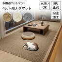 【楽天1位】ペットマット 爪とぎマット 厚さ8mm 大判 猫爪とぎ絨毯 猫爪対応マット ペットカーペット ラグ 絨毯 フローリング リビング マット 廊下 クッ...
