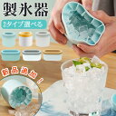 【2個セット】製氷器 製氷皿 3d シリコン 円筒形 製氷機 1.3cm角氷 60個取 蓋付き アイストレー 四角氷 取り出しやすい 柔らかい 小分け 四角氷 ...