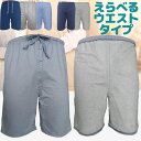 防水パンツ ハーフパンツ 介護用パンツ 選べるウエスト紐 ゴム 介護 ちょび漏れ防止 尿漏れ対策 尿漏れ おねしょパンツ おねしょズボン おもらし 夜尿 男女兼...