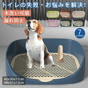 犬トイレ ペットトイレ トレーニングトイレ メッシュ 柱付き 訓練しやすい 飛び散り防止壁プレート付き 滑り止め しつけ 取り外し簡単(4)
