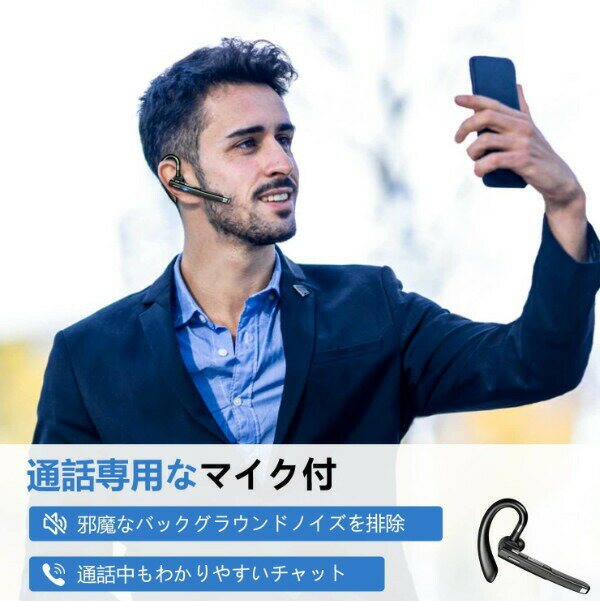 【新登場 Bluetoothヘッドセット】 Bluetooth5.2 イヤホン 片耳 100時間超長時間連続使用 左右耳兼用 ワイヤレスイヤホン 耳掛け型 500mAh充電ケース付 LEDバッテリー残量ディスプレイ ハンズフリー イヤホン ミュート/SIRI機 ヘッドセットマイクAndroid IOSプレゼントギフト