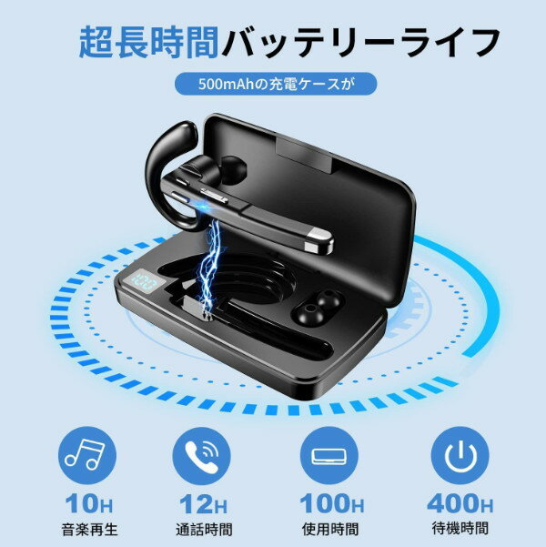 【新登場 Bluetoothヘッドセット】 Bluetooth5.2 イヤホン 片耳 100時間超長時間連続使用 左右耳兼用 ワイヤレスイヤホン 耳掛け型 500mAh充電ケース付 LEDバッテリー残量ディスプレイ ハンズフリー イヤホン ミュート/SIRI機 ヘッドセットマイクAndroid IOSプレゼントギフト