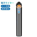 ライター シガレットライター 電子ライター USB充電 ミニ 防風 無炎 小型 電量表示 安全ロック 軽量 携帯便利 ダブルアークライター メンズ レディース ...