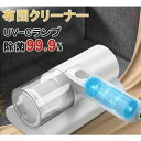軽い 安い 効果 ダニ 掃除機 付き ハンディクリーナー クリーナー ふとんクリーナー セット uv 布団掃除機