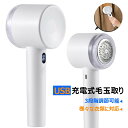 【新型】毛玉取り 電動けだまとり USB充電式毛玉取り Led液晶ディスプレ 毛玉クリーナー 強力6枚刃 3段階調節可能 生地を傷めない毛玉取り器 替刃と掃除用ブラシ付き 様々な衣類に対応