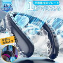 【 1秒で冷やす 】ネッククーラー 首掛け扇風機 羽なし USB充電式 3段階風量 扇風機 瞬間冷却 ネックファン 背中送風 1秒で冷やす 携帯扇風機 LED付...
