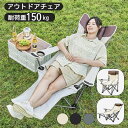 アウトドアチェア 折りたたみ式 ビーチチェア 多機能 リクライニングチェア 横になる/座る 自由に調整 耐荷重150KG 収納袋付き コンパクト 折りたたみ 枕...
