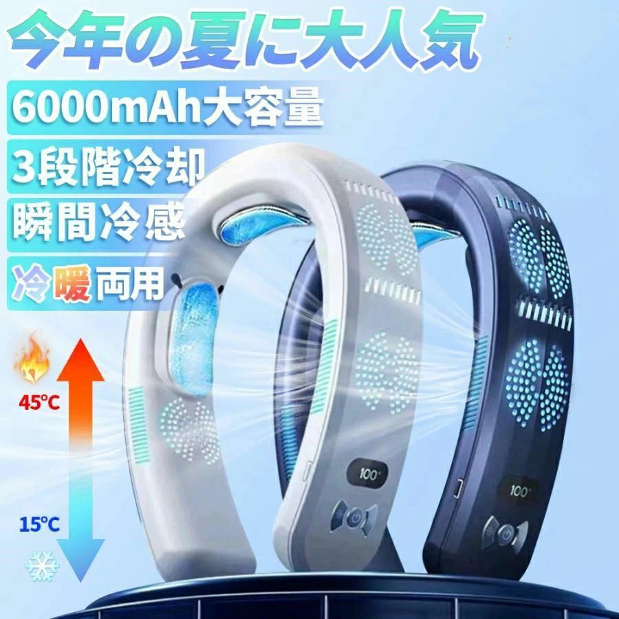 2024新登場・ 扇風機 首掛け ネッククーラー 野球 冷却プレート 3つ冷却プレート付...