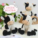 ぬいぐるみ ファーストトイ ぬいぐるみ ふわふわ 動物 ベビー キッズ アニマル おもちゃ 牛 うし 贈り物 ギフト 誕生日 プレゼント 1歳 2歳 3歳 出産祝い クリスマス プレゼント 赤ちゃん 女の子 男の子 送料無料