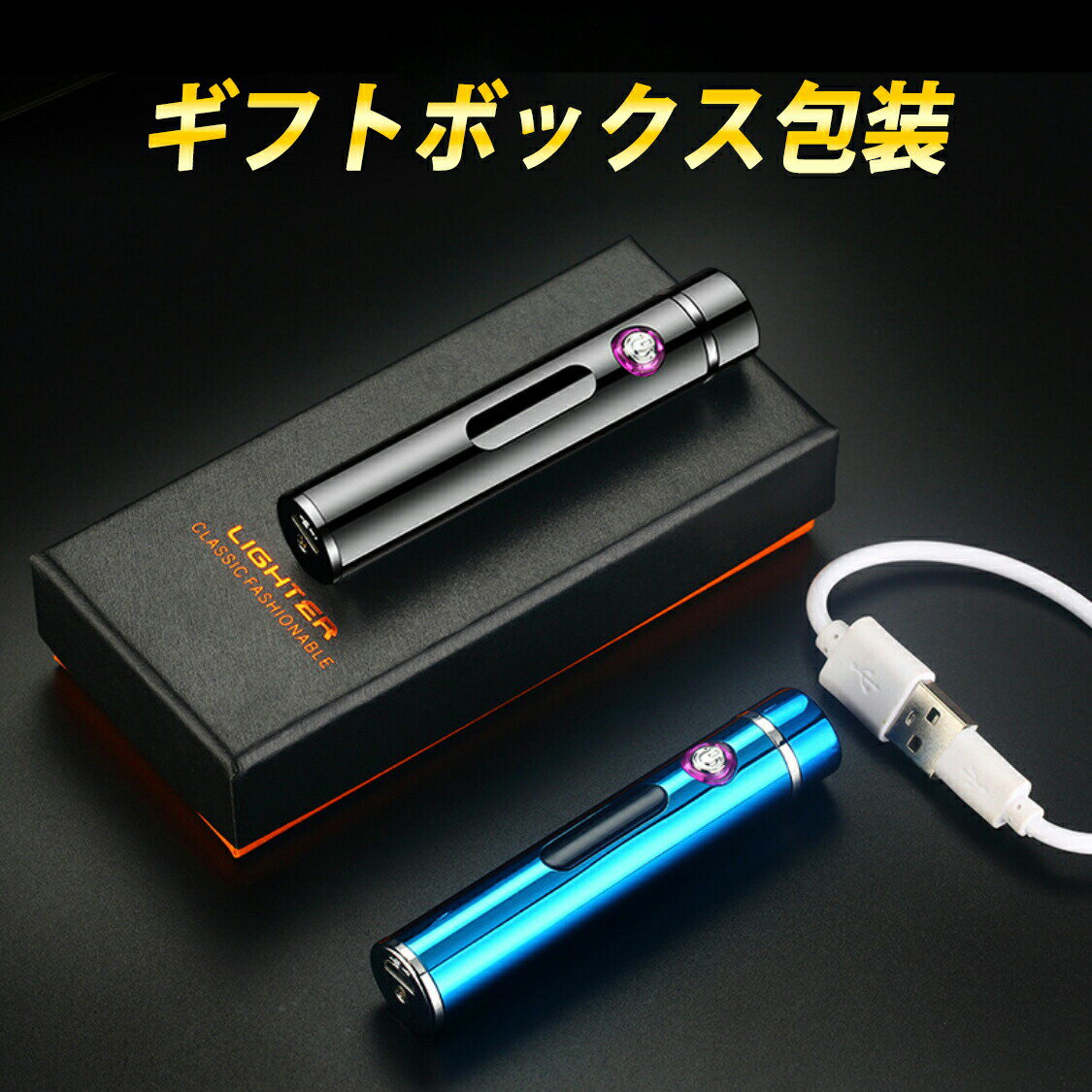 楽天ThrivingTripod電子ライター USB充電式 防風 防水 無炎 Miniサイズ 使用便利 携帯便利 バッテリー おしゃれ アウトドア用トーチ　防風 軽量 LED 誕生日プレゼント クリスマス 誕生日 プレゼント ギフト