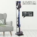 ダイソン スタンド 掃除機 収納 dyson V12 V11 V10 V8 V7 V6 送料無料 sojiki-stand