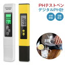ペーハー測定器 2本入り PH測定器 TDS測定器 水質検査 自動校正 水産業 熱帯魚飼育 水槽 水耕栽培 プール pH0-14測定 TEMP PPM検査 水質...