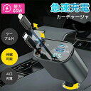 シガーソケット 充電器 巻き取り リール式 車 USB Type-C/Lightning 20W PD 急速充電 車載充電 4ポート カーチャージャー 4台同時...