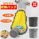 おもちゃ収納バッグ プレゼントにも 収納ボックス ふた付き 玩具 収納ケース 大容量 おもちゃ箱 プレイマット 玩具収納袋 ブロック片づけ 雑貨 生活小物 収納マット 外遊び 多用途(3)
