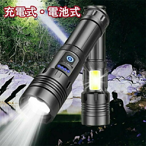 超高輝度 XHP160LED懐中電灯 強力 軍用 最強 ハンディライト Type-C USB充電式 LEDライト COB作業灯 IPX6防水 高輝度 フラッシュライト 強力 7モード調光 アルミニウム合金 耐衝撃2M 残量表示 自転車 夜釣り 作業用 停電 防災 地震 超高輝度 XHP160LED懐中電灯 強力 軍用 最強 ハンディライト Type-C USB充電式 LEDライト COB作業灯 IPX6防水 高輝度 フラッシュライト 強力 7モード調光 アルミニウム合金 耐衝撃2M 残量表示 自転車 夜釣り 作業用 停電 防災 地震