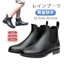 雨 小さいサイズ 大きいサイズ サイドゴアブーツ レインシューズ ショートブーツ ブーツ レイン レディース 防水 完全防水 長靴