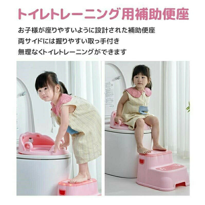 補助便座 踏み台 セット トイトレ 便座 おまる 子供 トイレ トイレトレーニング トイレトレーナー 幼児用便座 訓練 子供用 簡単 飛び散り防止 女の子 男の子