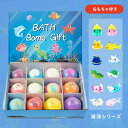 【店内全品8%OFFクーポン】バスボム 入浴剤 ギフトセット ダイヤモンド 12個 おもちゃ付き 天然素材 赤ちゃんも安心 バスボール 詰め合わせ おしゃれ 高級感BOX付 誕生日プレゼント 女性 プチギフト ホワイトデー お返し 卒業 退職 転勤 祝い 海洋 森林 恐竜 クリスマス
