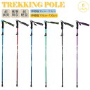 トレッキングポール 軽量 コンパクト 折りたたみ式 軽い トレッキング 登山 ワンタッチ ストック トレッキング ハイキング !
