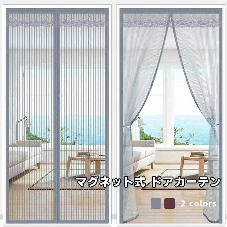 サッシドア 開き戸 アパート ベランダ 勝手口 キッチン マジックテープ付き 取付簡単 通気 メッシュ素材 暖簾 夏用 カーテン 防虫 虫除け 蚊帳 自動で閉まる 簡易網戸 マグネット式 玄関網戸 玄関カーテン ドアカーテン 蚊よけ 虫よけ(3)
