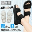 【選べる豪華特典★今だけ2,380円!】12冠達成 スポーツサンダル レディース 厚底 サンダル スポーツ 疲れない 厚底サンダル 美脚 軽量 歩きやすい シュ...