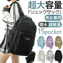 【選べる豪華特典★今だけ3,580円!】リュック メンズ レディース 大容量 男女兼用 バックパック リュックサック 軽量 防水 通勤 通学 ビジネス バッグ ...