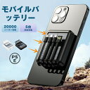 ソーラーモバイルバッテリー ソーラー充電器 20000mAh モバイルバッテリー ソーラー充電 最大5台同時充電 小型 大容量 出張 旅行 地震防災 携帯充電器 薄い 携帯便利 LEDライト iPhone14 iP