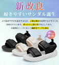 【選べる豪華特典★今だけ2,380円!】サンダル レディース 厚底 美脚 軽量 スポーツサンダル 疲れない おしゃれ 厚底サンダル コンフォート 歩きやすい シ...