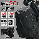★シューズ収納付き★限定価格4,980円★ ビジネスリュック メンズ 大容量 拡張 バックパック 防水 軽量 リュックサック 収納 黒 バッグ 出張 通学 通勤 リュック ビジネス スポーツ PC usbポート 旅行 登山 盗難防止 多機能 防災リュック かばん 機内持ち込み(4)