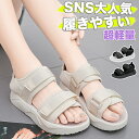 【豪華特典★今だけ2,380円】 サンダル レディース 厚底 軽量 スポーツサンダル 美脚 おしゃれ 厚底サンダル 歩きやすい オフィス カジュアル ストラップ...