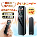 【最安値に挑戦!1,980円で限定20枚】【2025業界進化版】 ボイスレコーダー 小型 icレコーダー 64GB 録音機 ワンボタン録音 大容量 長時間録音 長時間録音 ブルートゥース通話自動録音 超小型 超軽量 遠距離録音 ノイズキャンセル 音声認識機能 スピーカー 父の日 ギフト